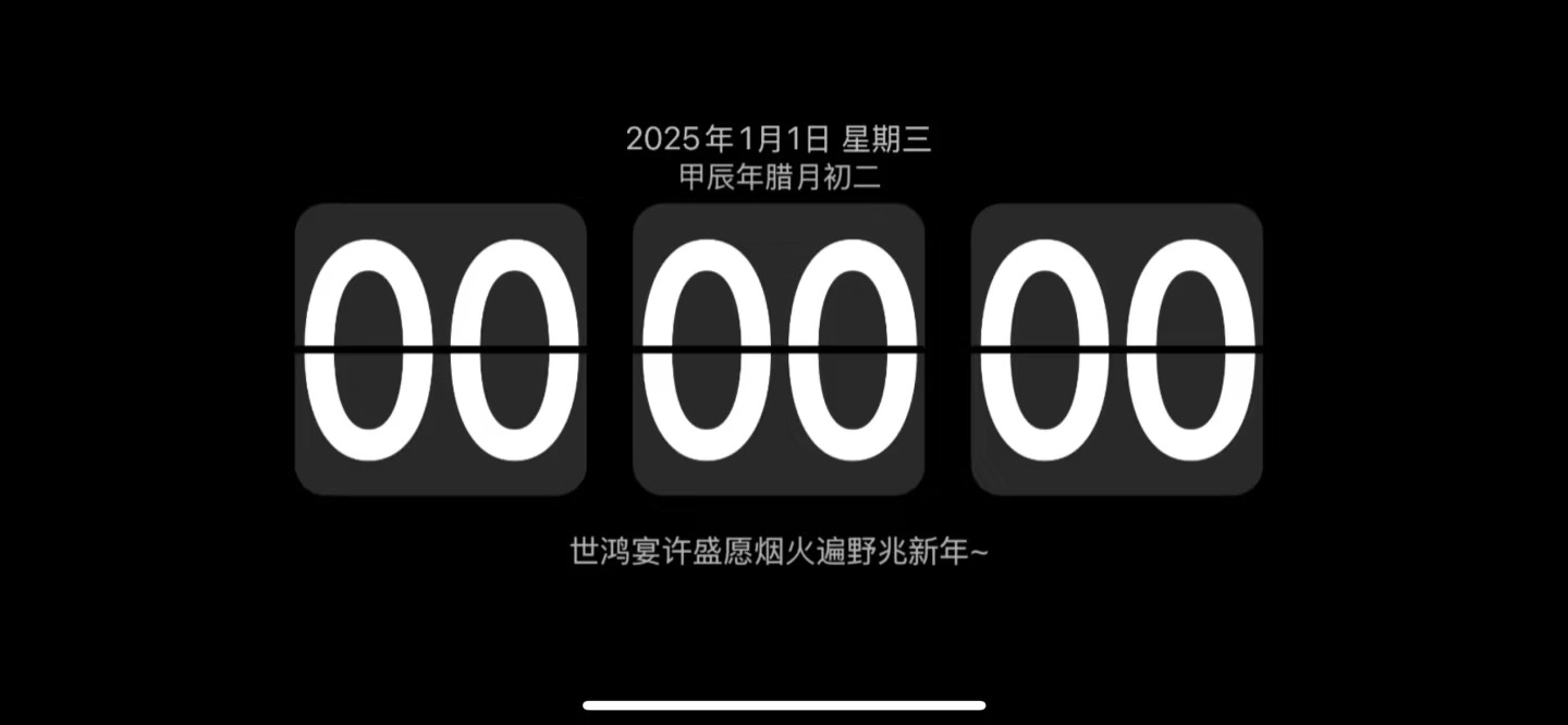 跨年夜，一个人可以做点什么？